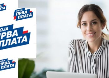 Od sutra treći javni poziv za program “Moja prva plata”