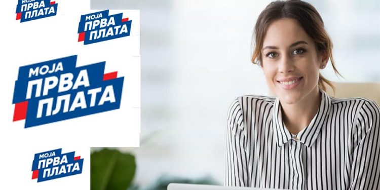 Od sutra treći javni poziv za program “Moja prva plata”