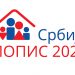 U Novom Pazaru do danas popisano 80, u Tutinu 21, a u Sjenici više od 19 hiljada stanovnika