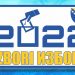 Prvi preliminarni rezultati iz Izbornog štaba SDA BiH: Bećirović ispred Izetbegovića u trci za bošnjačkog člana Predsjedništva BiH